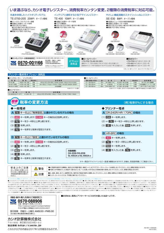 01-裏表紙