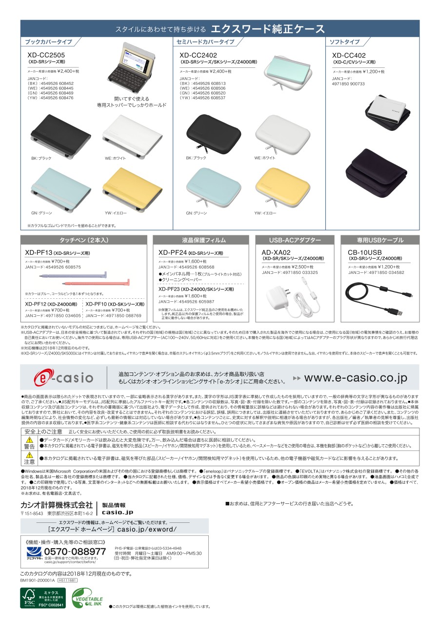 03-裏表紙
