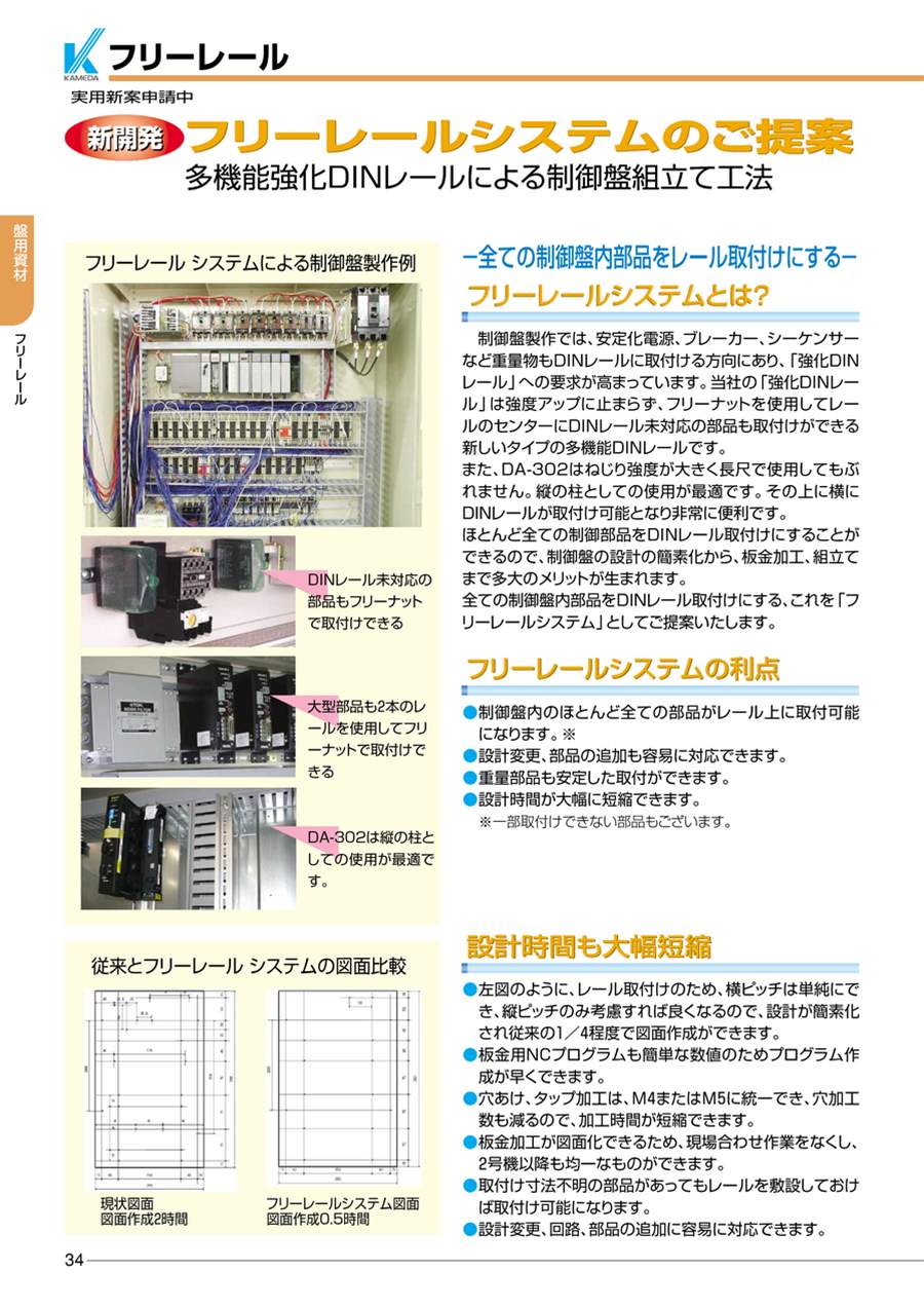 総合カタログno 5 Misumi Vona ミスミの総合webカタログ