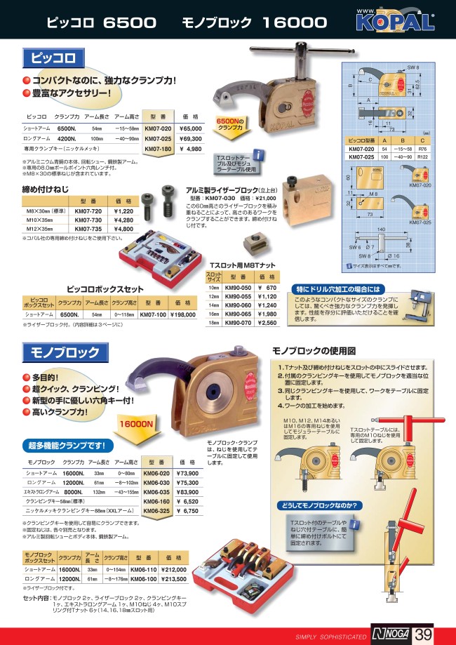 種類豊富な品揃え マパール ハイ トルク チャックHTC BT30 二面拘束 スリムタイプ HTC-JD-FC030-05-85-1-0-A  www.hughsimpson.co.uk