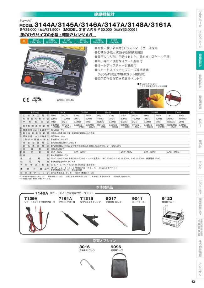 共立電気計器 (KYORITSU) 配線チェッカ KEW 8510 - 4