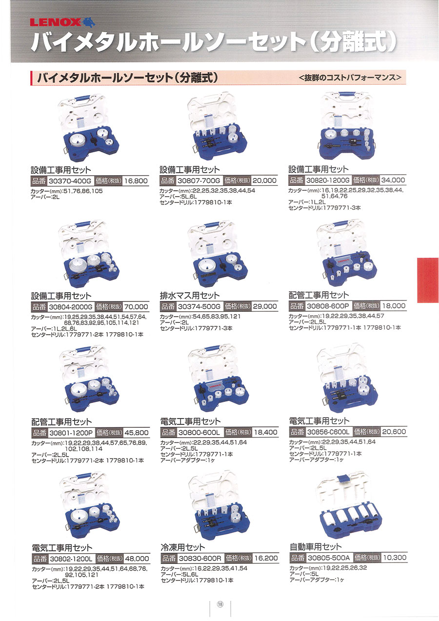 レノックス製品カタログVol.4｜MISUMI-VONA｜ミスミの総合Webカタログ