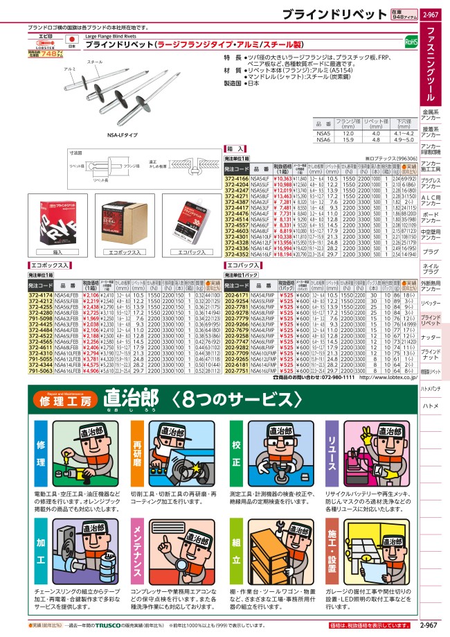 2-967