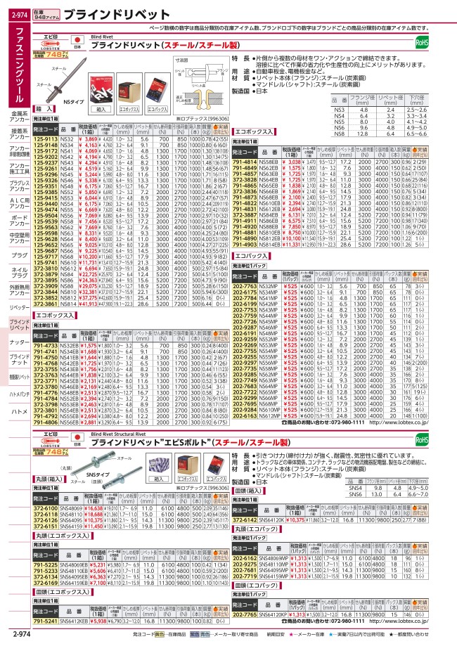 2-974