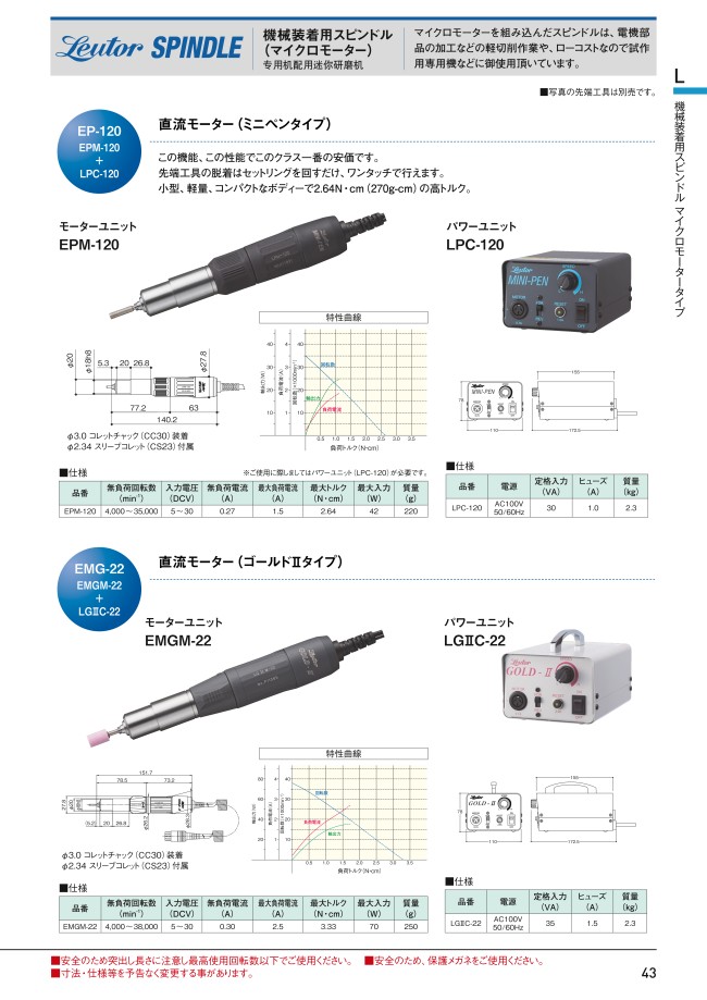 海外輸入】 Pro-Tools日本精密機械工作 リューター LG2モータユニット LG2M-22