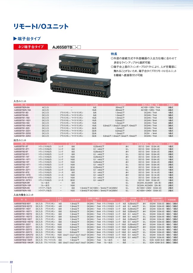 AJ65SBTB1-32DT2 | MELSEC CC-Link小形タイプリモートI/Oユニット（入出力ユニット） | 三菱電機 |  MISUMI(ミスミ)