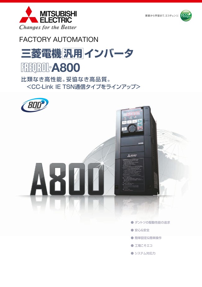 汎用インバータ FREQROL-A800 | 三菱電機 | MISUMI(ミスミ)