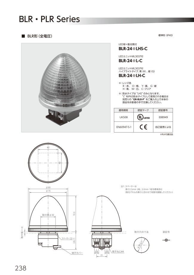 BLR-24WLHS-C 大型表示灯 30Φ 拡散形 マルヤス電業 MISUMI(ミスミ)