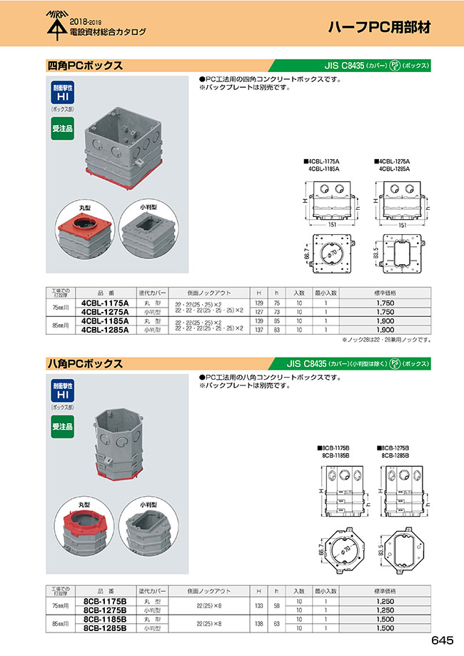 4CBL-1185A | 四角PCボックス | 未来工業 | MISUMI(ミスミ)