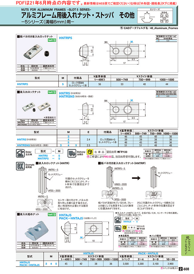 アルミ溶接ナットのカタログ : 