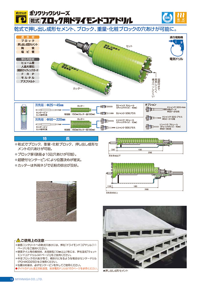 ミヤナガ PCB60C ブロックヨウ ドライモンド/ポリ カッター 60 ミヤナガ PCB60C ブロックヨウ ドライモンド/ポリ カッター 60