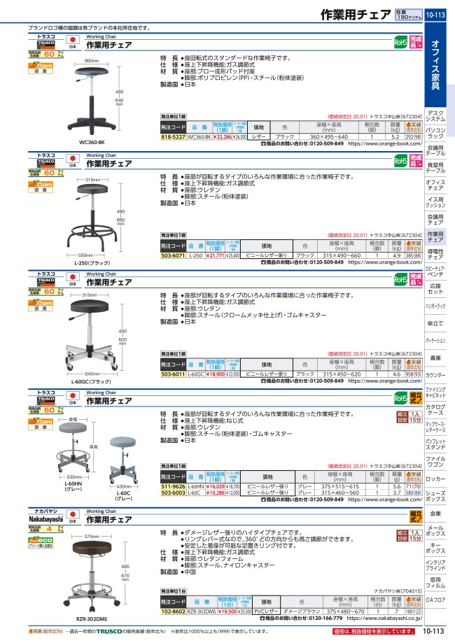 全日本送料無料 ハイチェア ナカバヤシ ラウンドハイチェア ダメージ