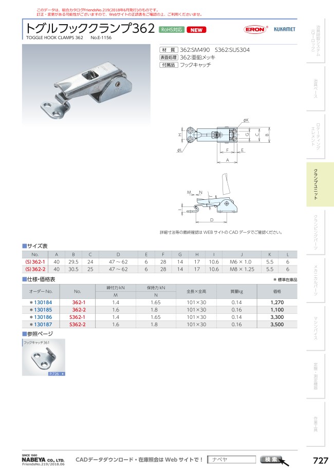 ナベヤ トグルフッククランプ S362-2 oKI5Gdl0jv, バス、洗面所用品 - solexmotors.com