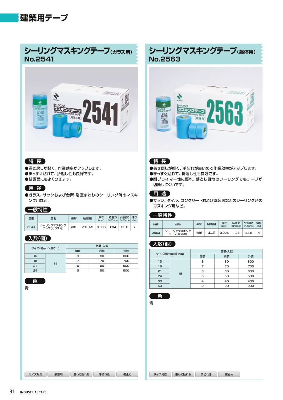02-31