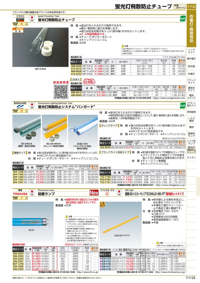 7-1123