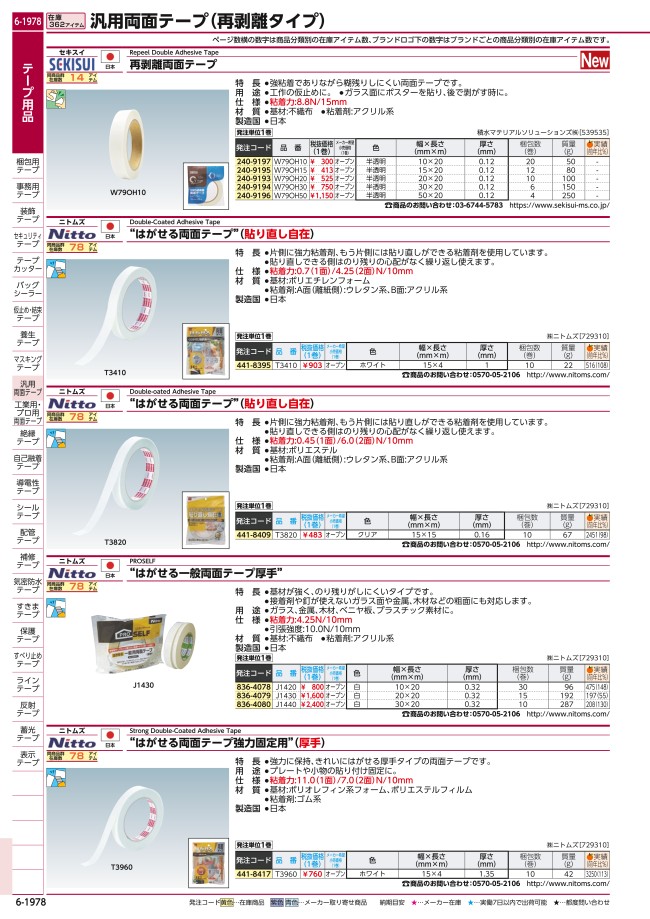 輝い ニトムズ 一般両面３０ｘ２０ organisationsgaertner.at