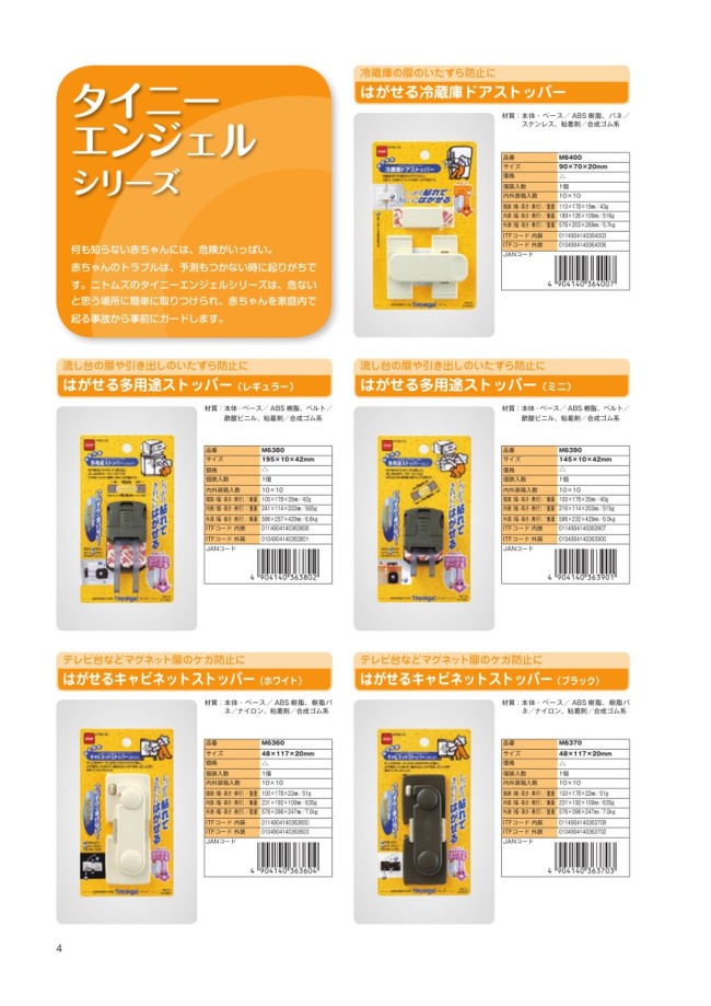342円 迅速な対応で商品をお届け致します はがせる冷蔵庫ドアストッパー 342円 迅速な対応で商品をお届け致します はがせる冷蔵庫ドアストッパー