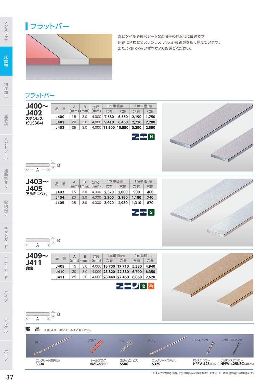 Bim Catalogue All Misumi Vona ミスミの総合webカタログ