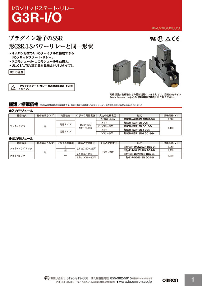 新品／OMRON オムロン 表面接続ソケット G3R-ODX02SN DC5-24VDC 10個セット「６ヶ月保証付き」 :zhfa-68:港ストア  - 通販 - Yahoo!ショッピング fastaffordablebuilders.co.uk |  fastaffordablebuilders.co.uk