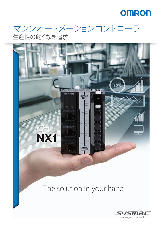 NXシリーズ NX1 CPUユニット NX102-□□□□ | オムロン | MISUMI(ミスミ)