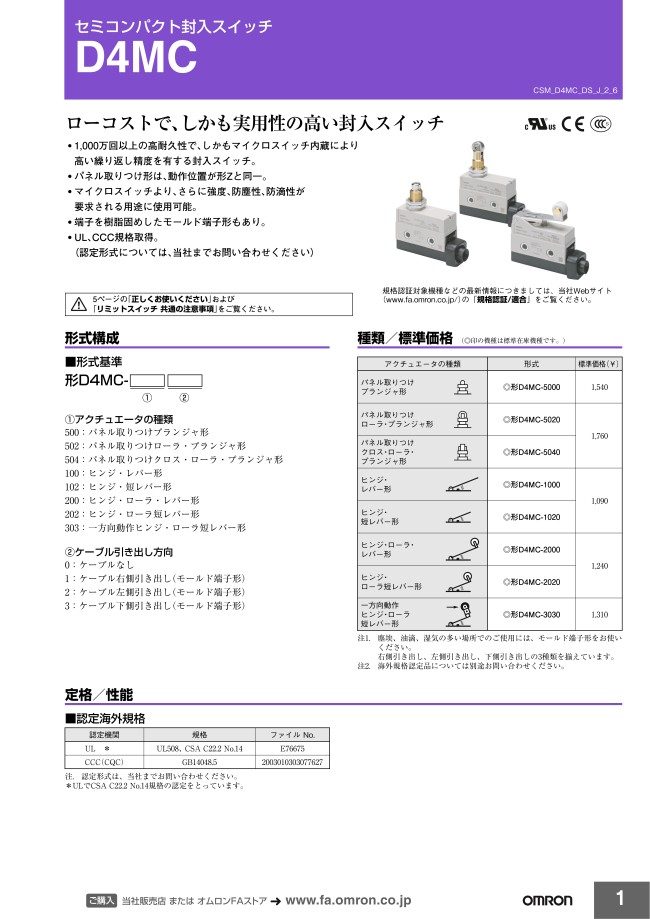 本店は 新品 OMRON/オムロン 10個セット 保証付き D4MC-5040 スイッチ - その他 - hlt.no