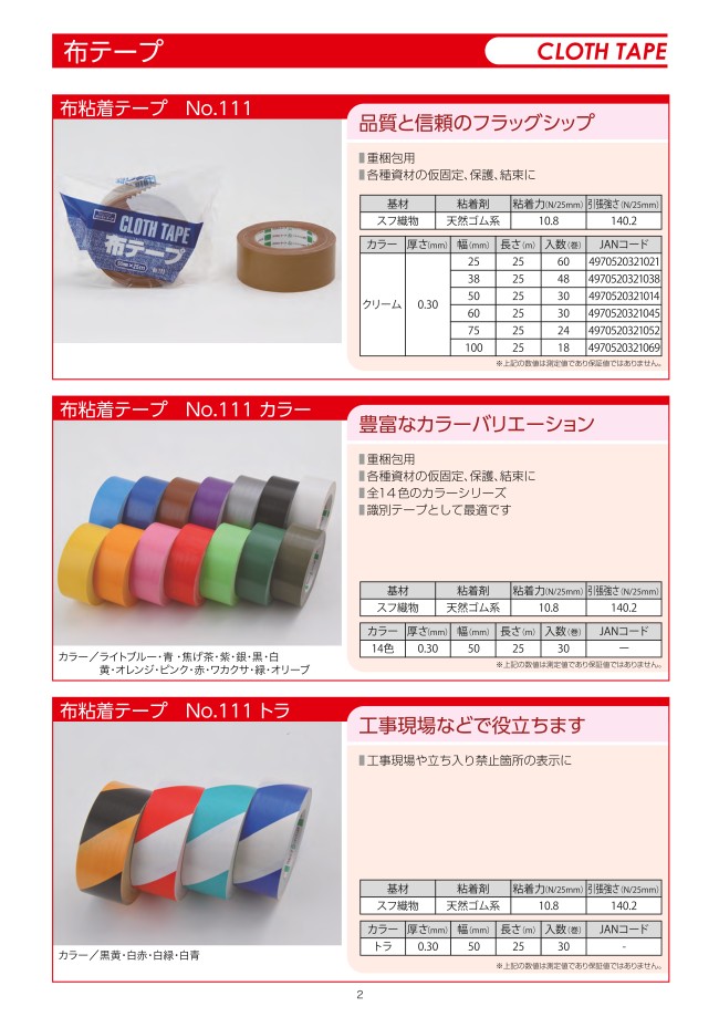 寺岡製作所 カラー布テープ Ｎｏ．１５３５ 青 ３０巻 - 3