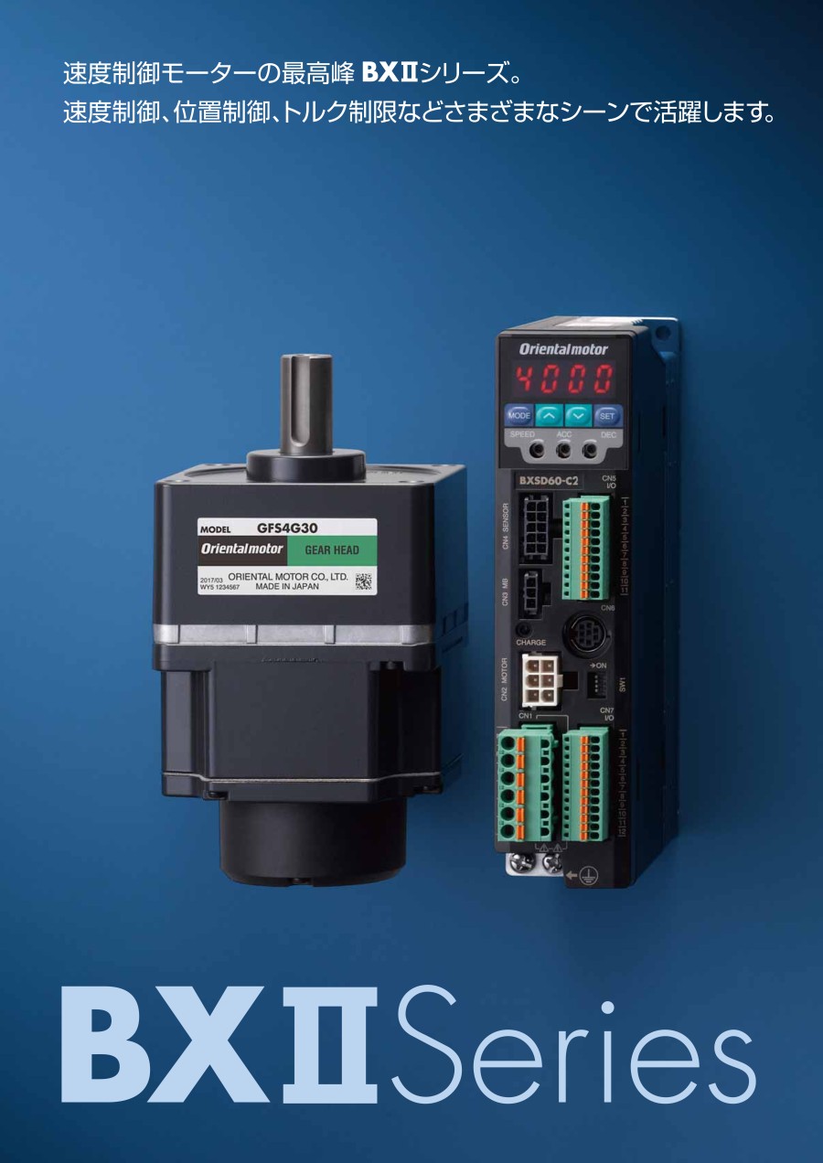 ゆみ 2点まとめ オリエンタルモータカタログ差し替え.pdf｜MISUMI-VONA｜ミスミ