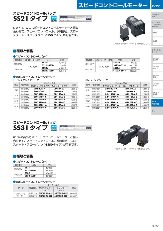 中古ORIENTAL MOTOR SS21M MAX CURRENT 懐かしき 1.5A 中古ORIENTAL MOTOR SS21M MAX CURRENT 懐かしき 1.5A