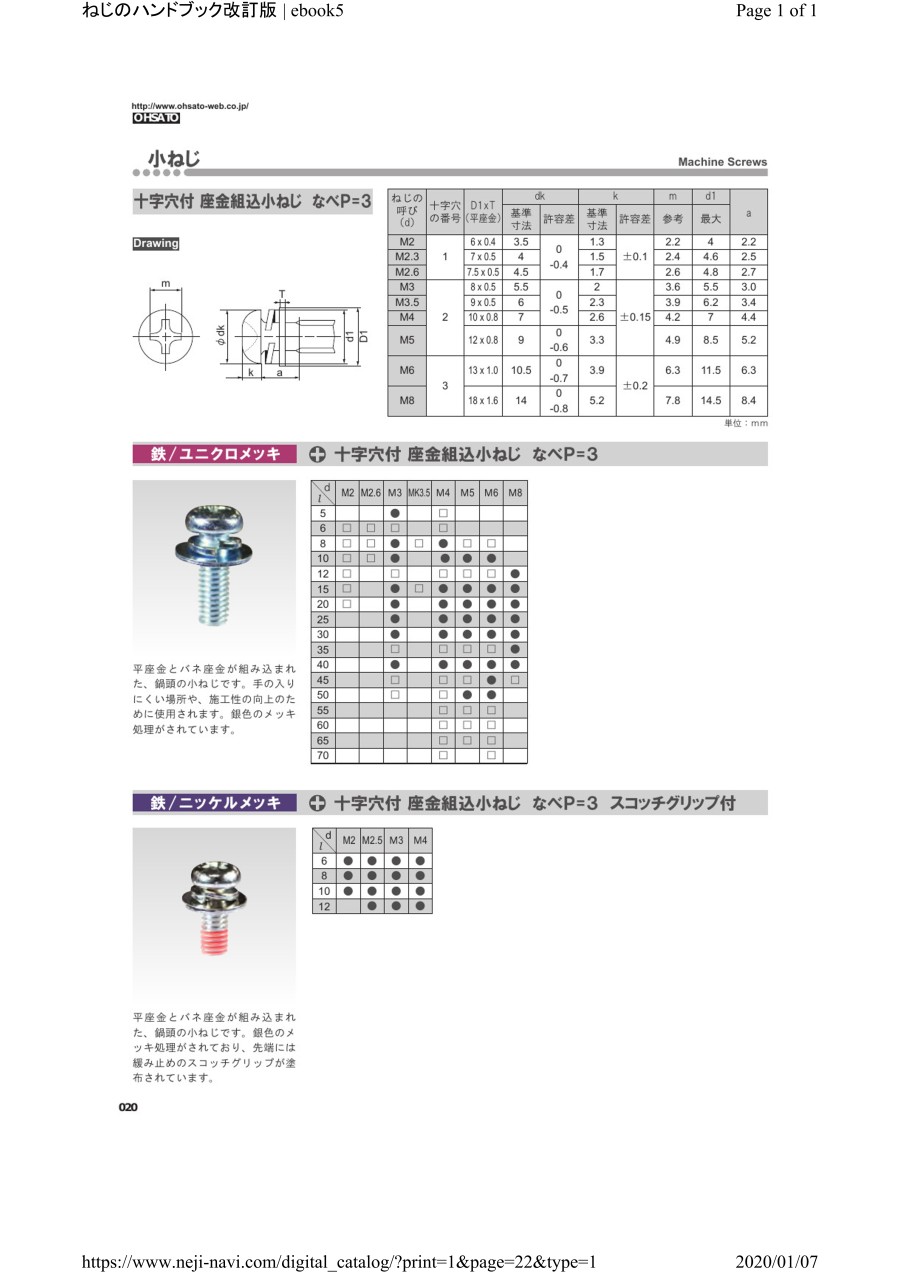 01-020