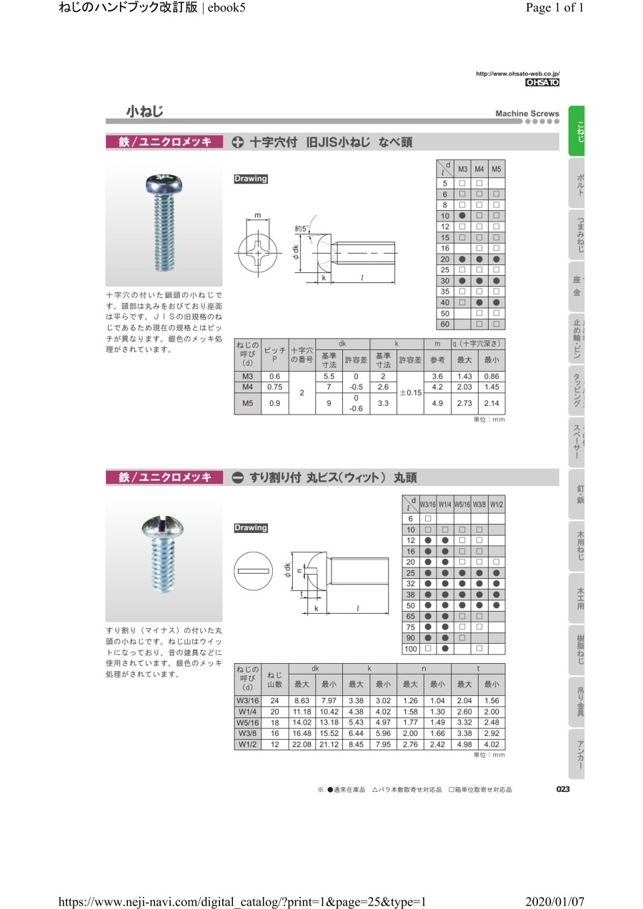 01-023