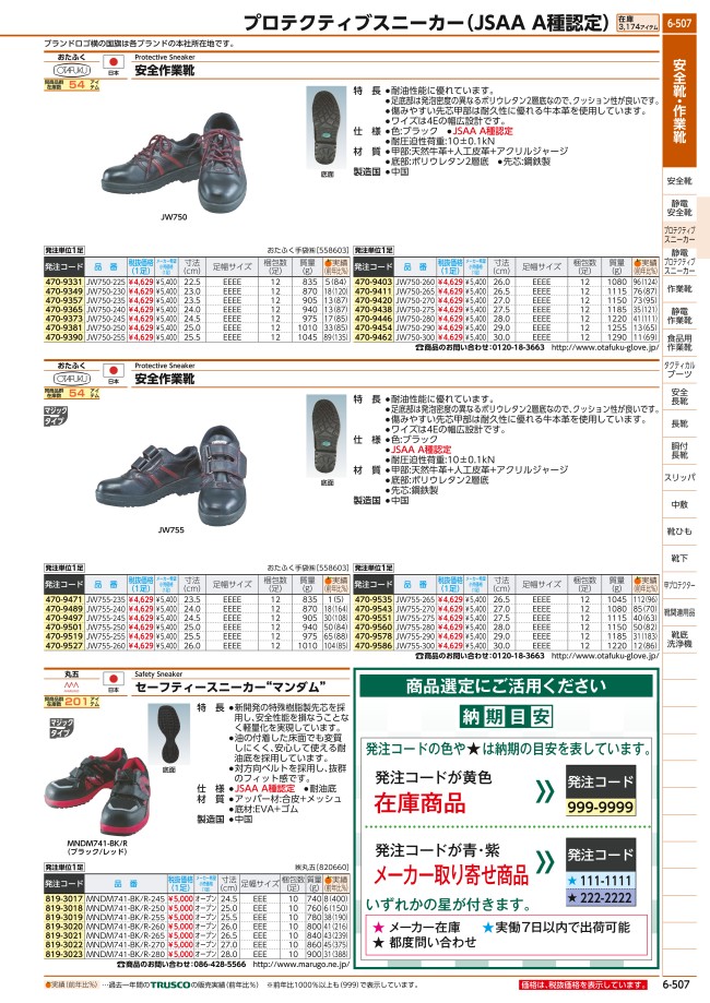 6-507