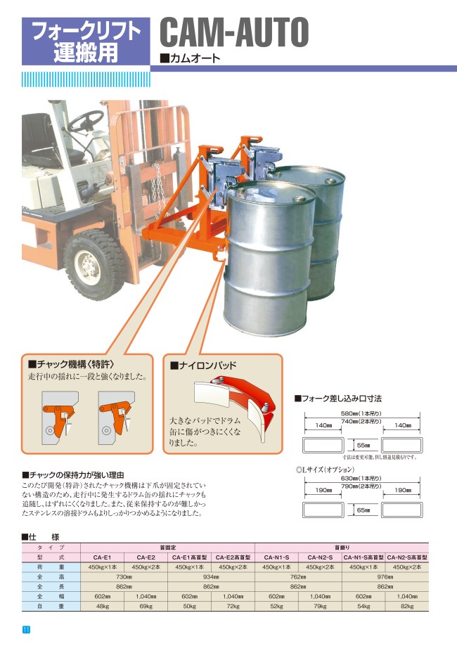 大阪タイユー カムオート CA-N2-S 首振り式 《フォークリフトドラム運搬アタッチメント》 :k-taiy-ca-n2-s:工具屋さんYahoo!店  - 通販 - Yahoo!ショッピング 業務、産業用 | moderatorr.com