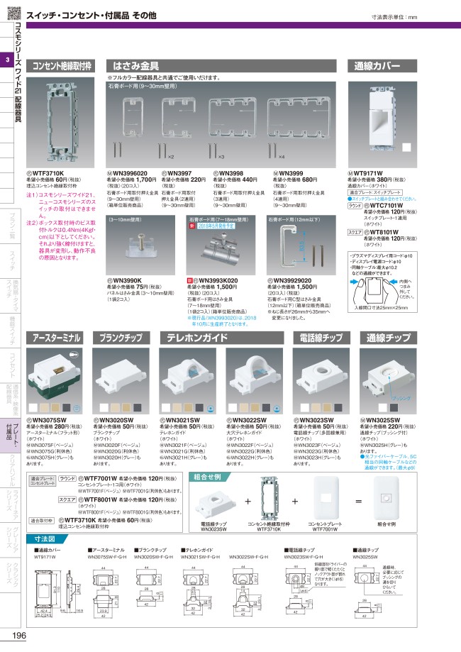 無料 パナソニック 配線金具 WTC7101W スイッチプレート１連用 ラウンド discoversvg.com