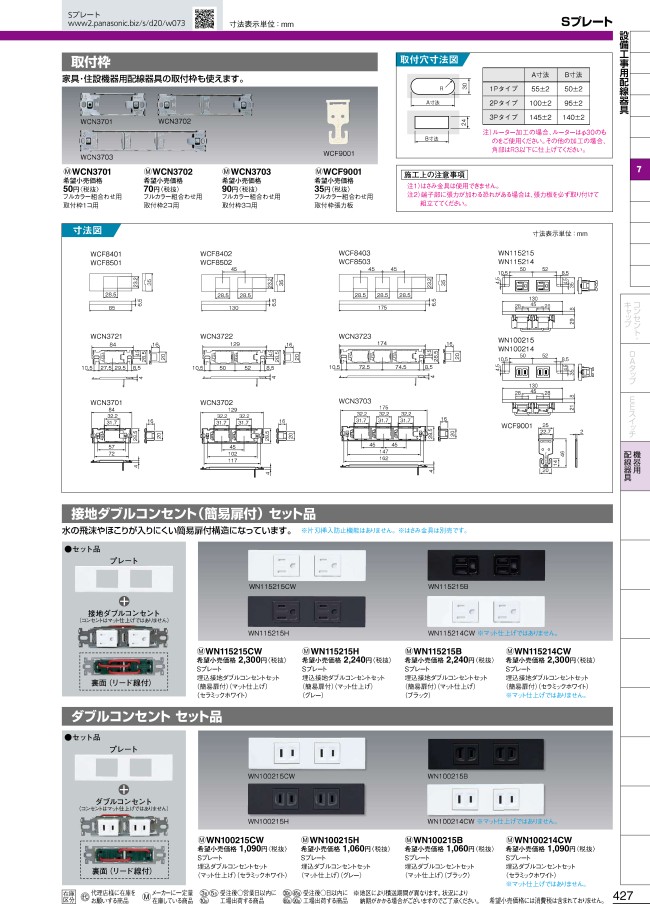 Sプレート ダブルコンセントセット Panasonic Misumi Vona ミスミ