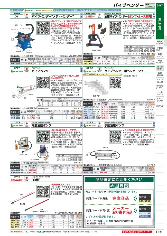 3-187