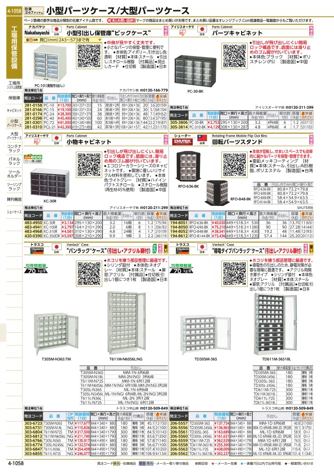 4-1058