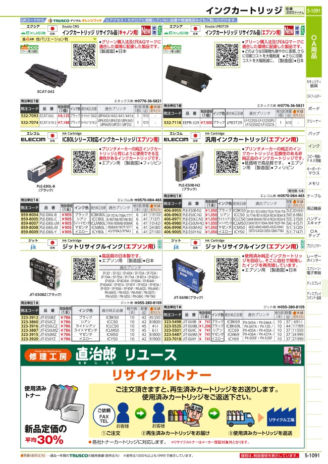 5-1091