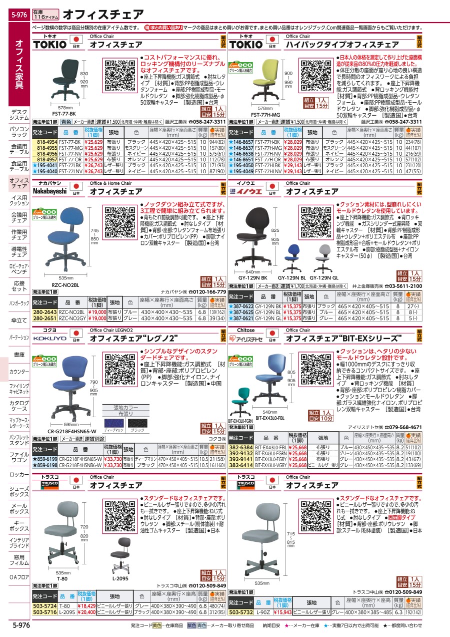 5-976