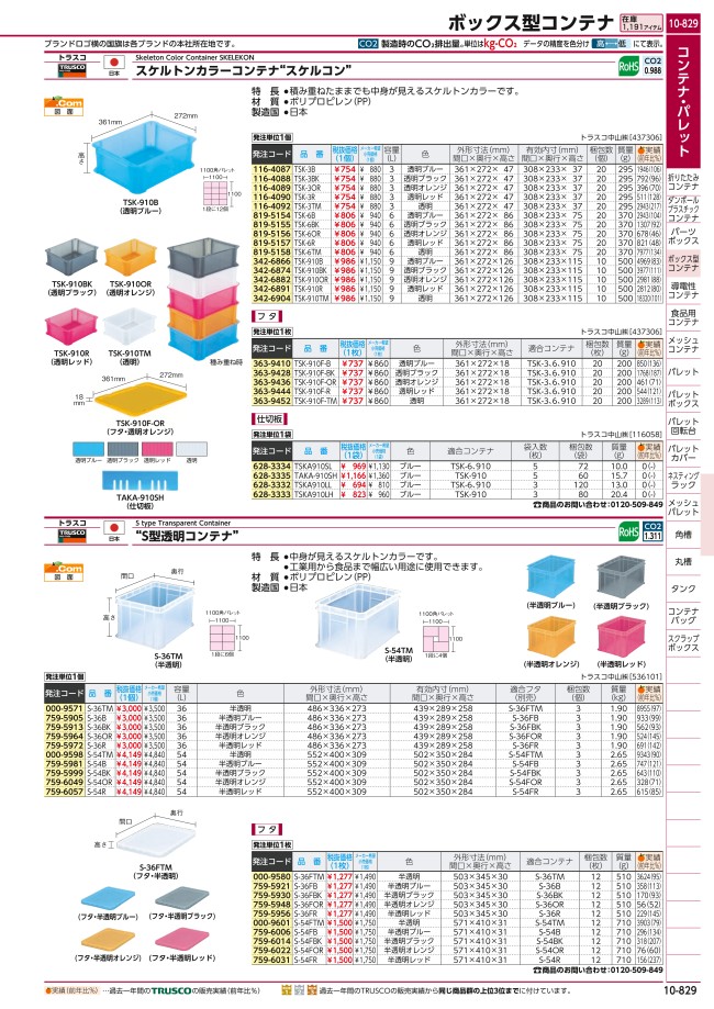 10-829