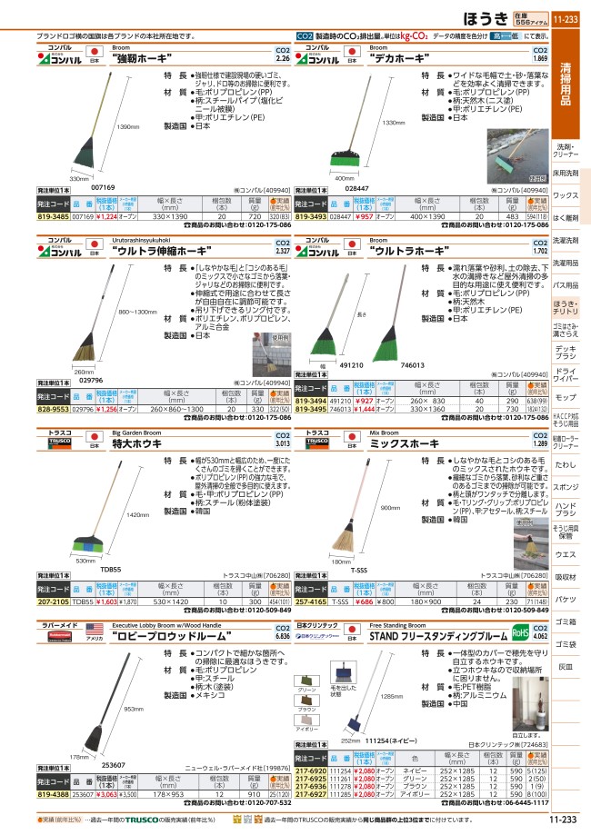 11-233