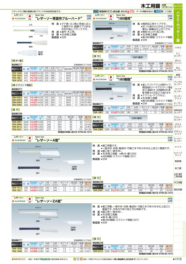4-1113