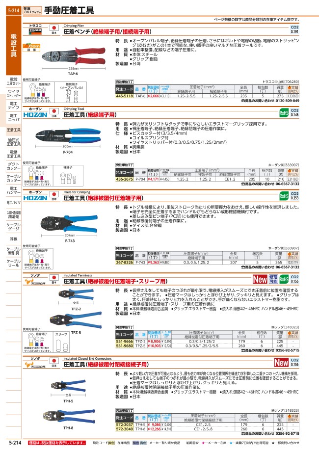 5-214