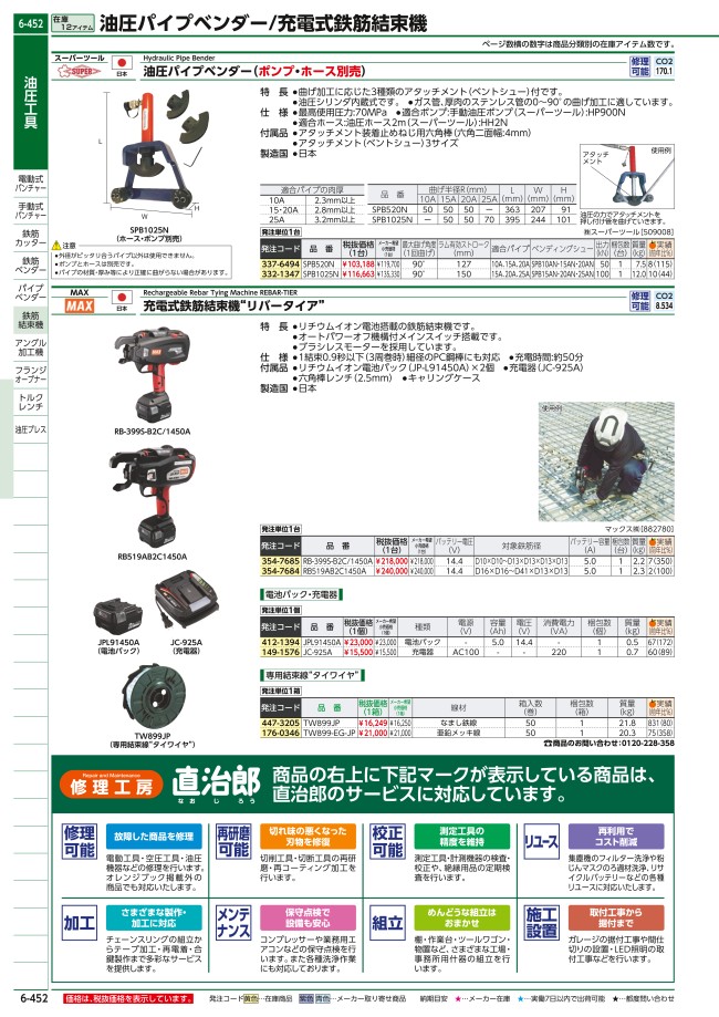 6-452