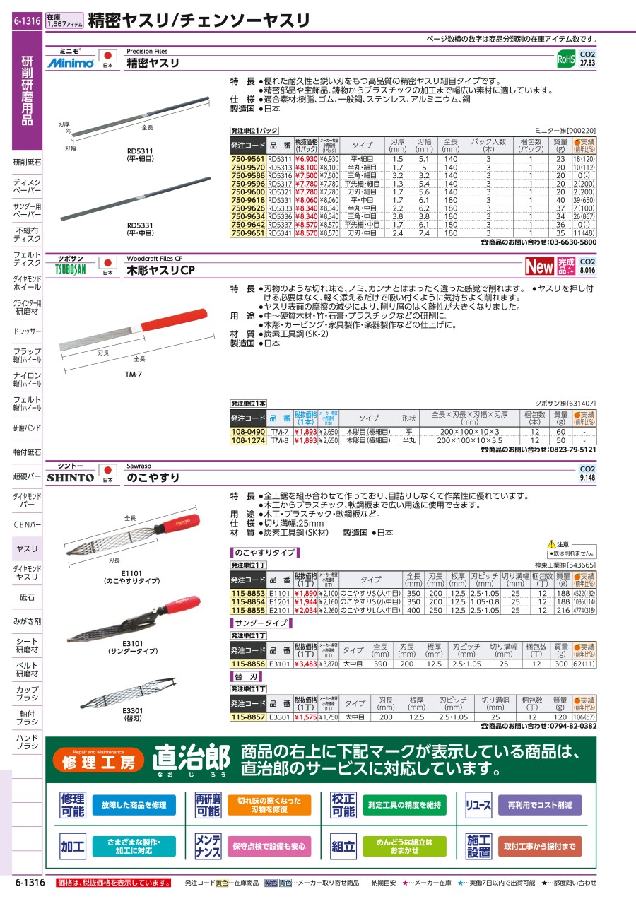 6-1316