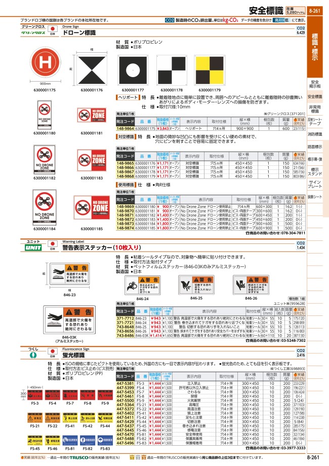 8-261
