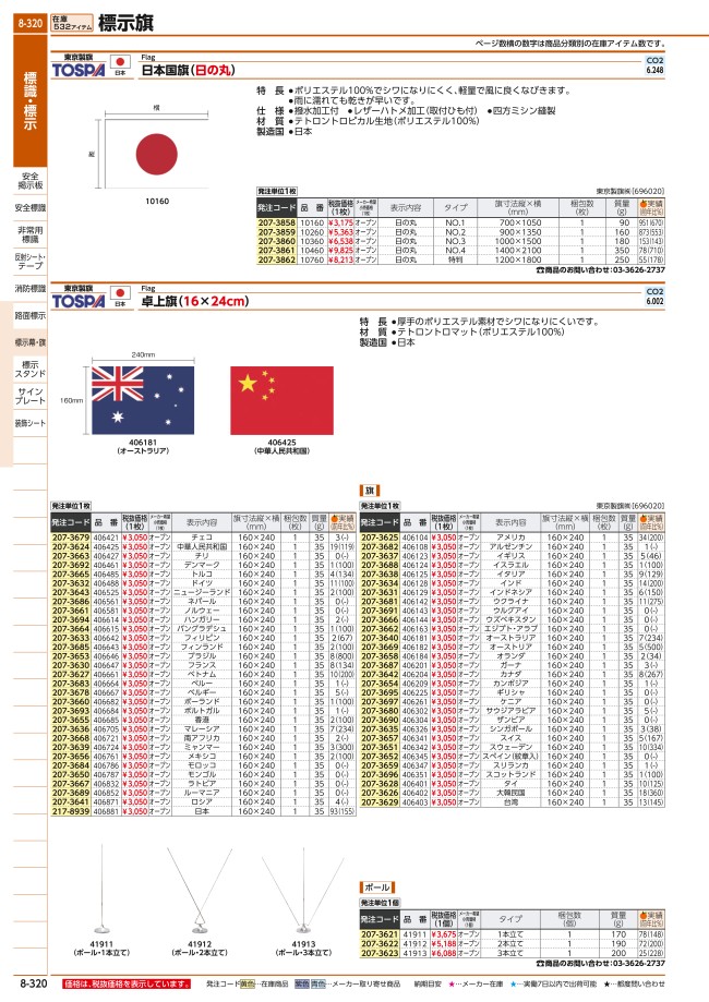 8-320