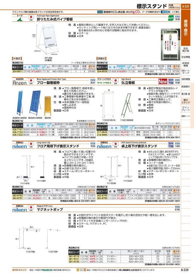 8-329