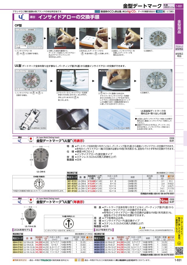 1-931