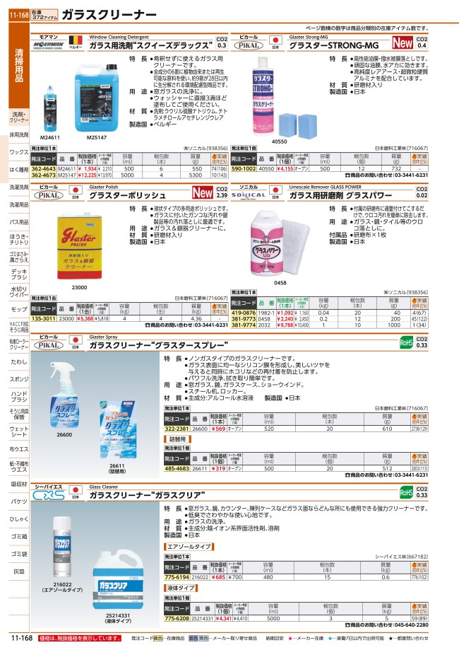 11-168