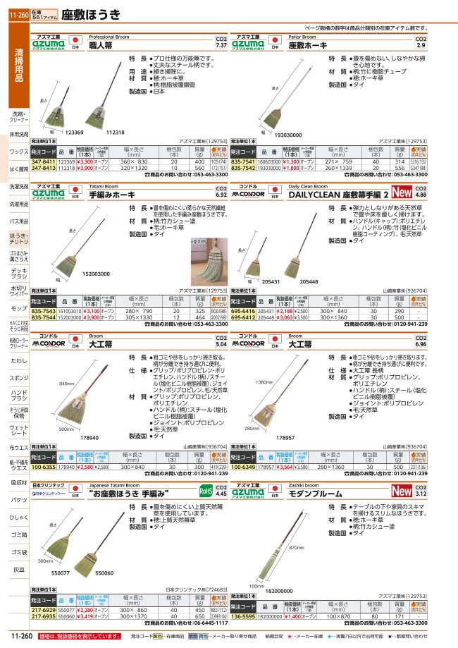 11-260